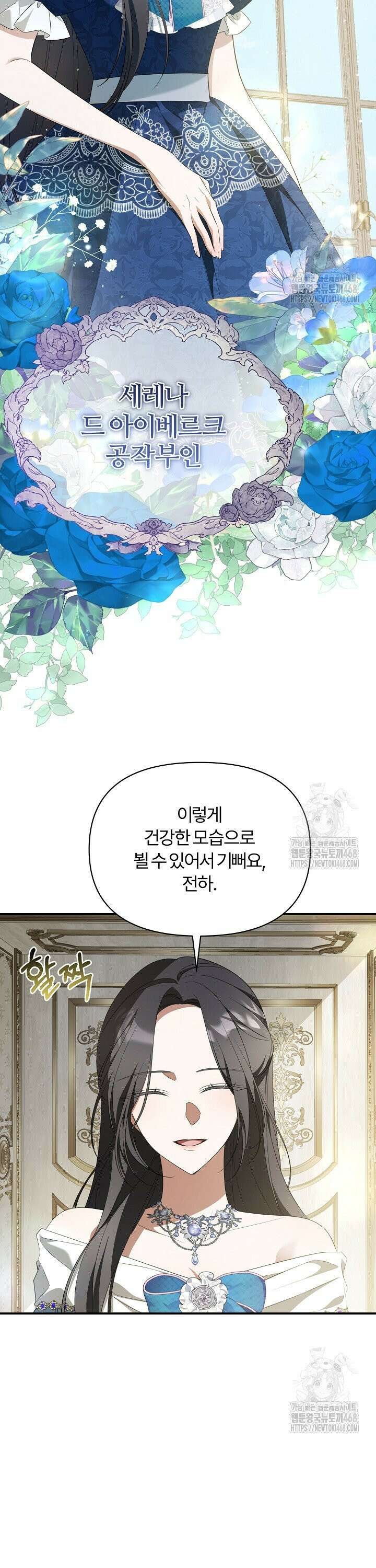 내 딸이 아니었다 15화 8