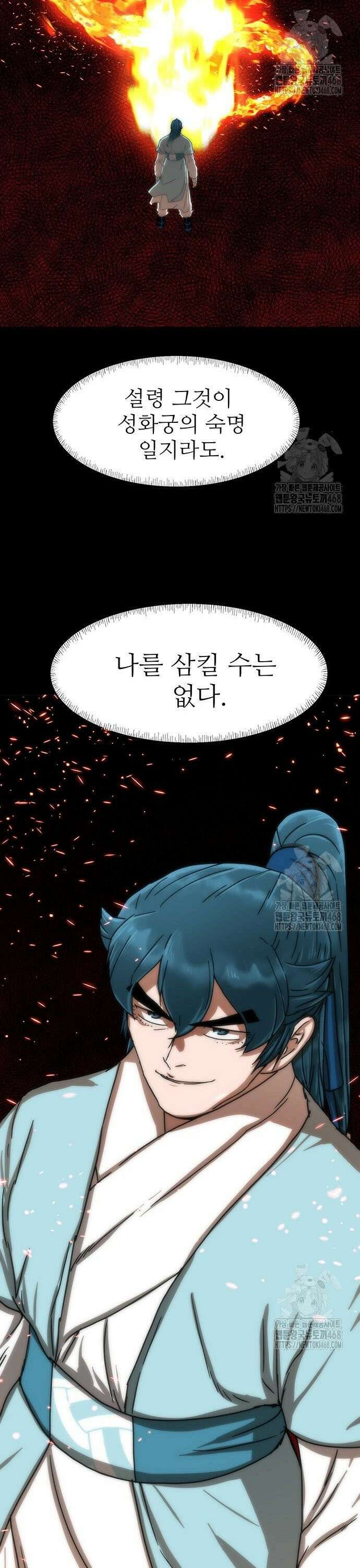 시리도록 불꽃처럼 27화 11