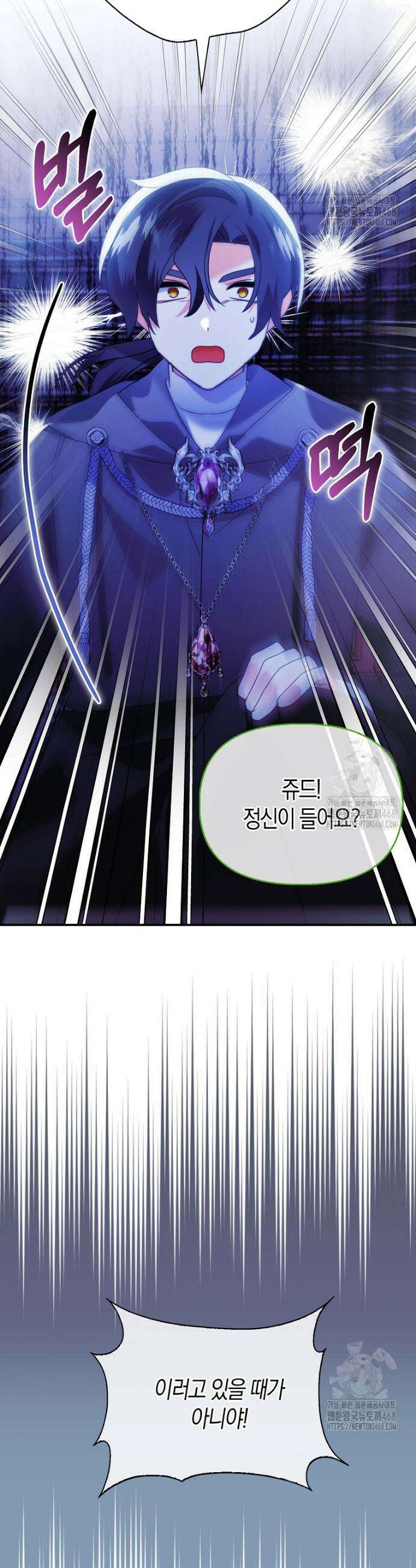 가짜는 꽃가마를 탄다 67화 7