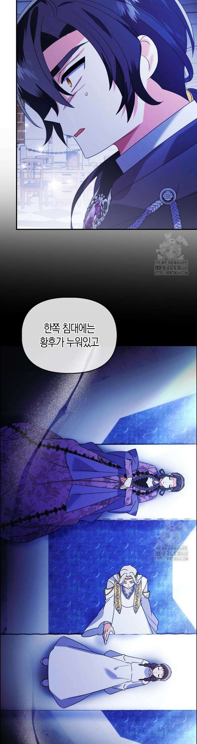 가짜는 꽃가마를 탄다 67화 11