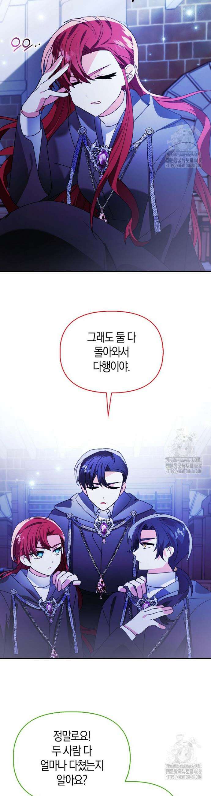 가짜는 꽃가마를 탄다 67화 15