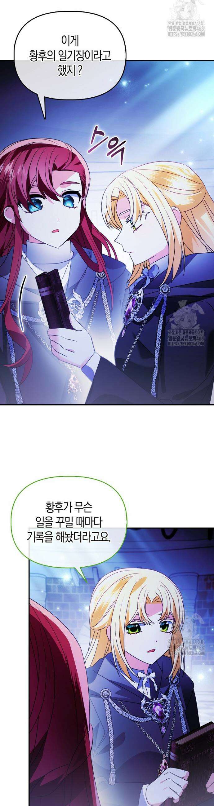 가짜는 꽃가마를 탄다 67화 24