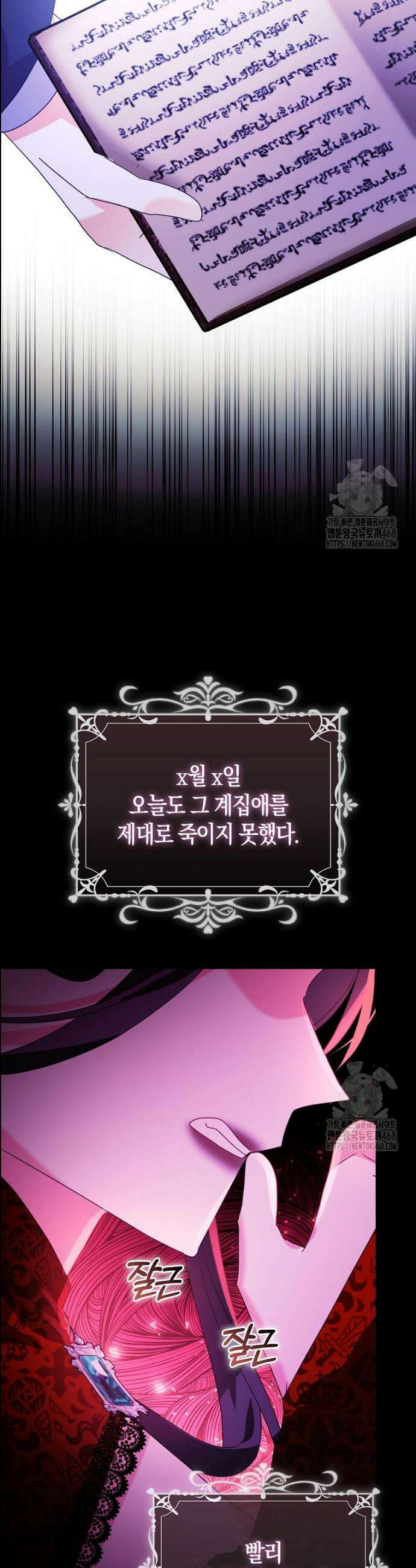 가짜는 꽃가마를 탄다 67화 26