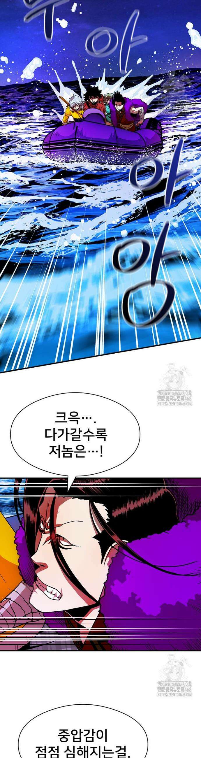시간여행자 120화 2