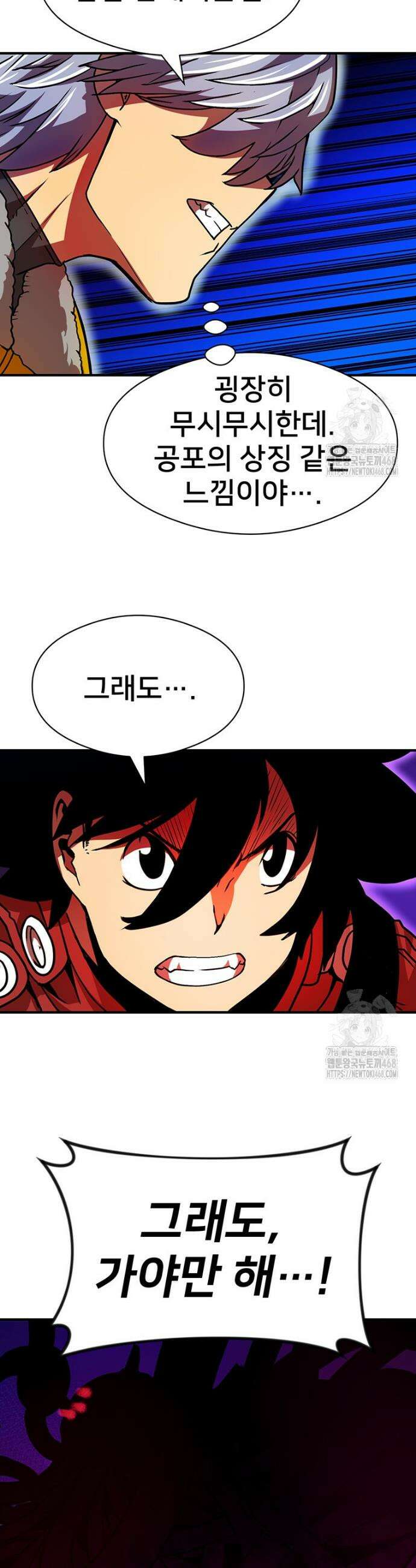 시간여행자 120화 3