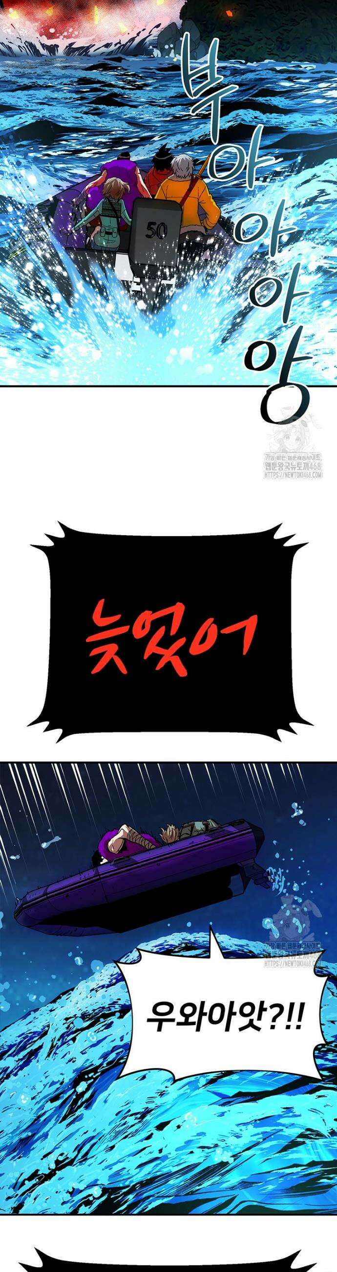 시간여행자 120화 6
