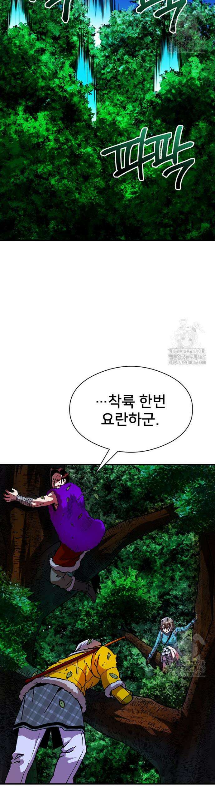 시간여행자 120화 9