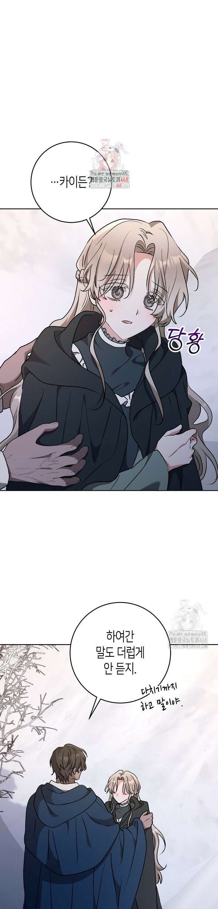 고요하고 미친 겨울 오두막 20화 1