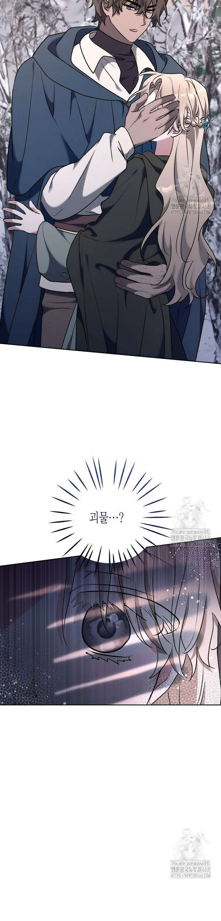 고요하고 미친 겨울 오두막 20화 4