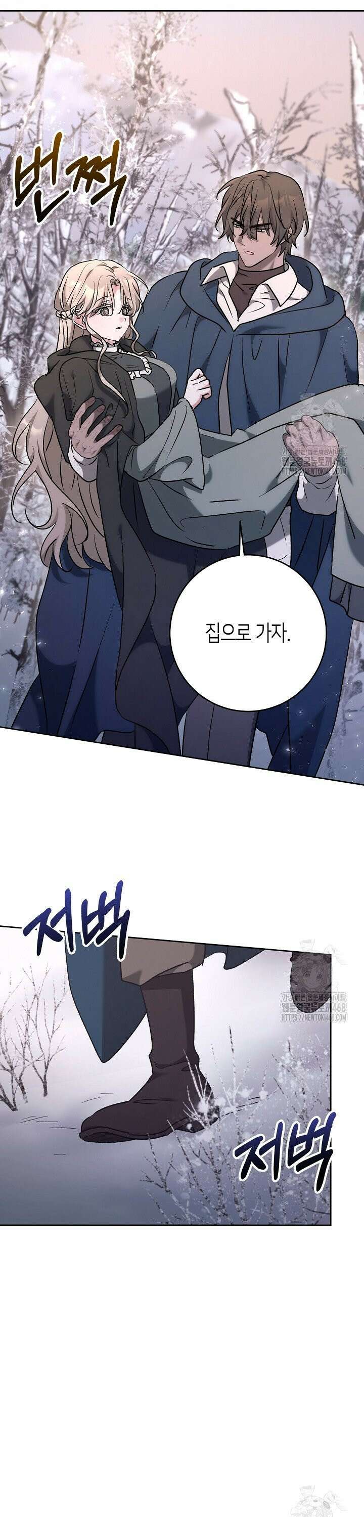 고요하고 미친 겨울 오두막 20화 5