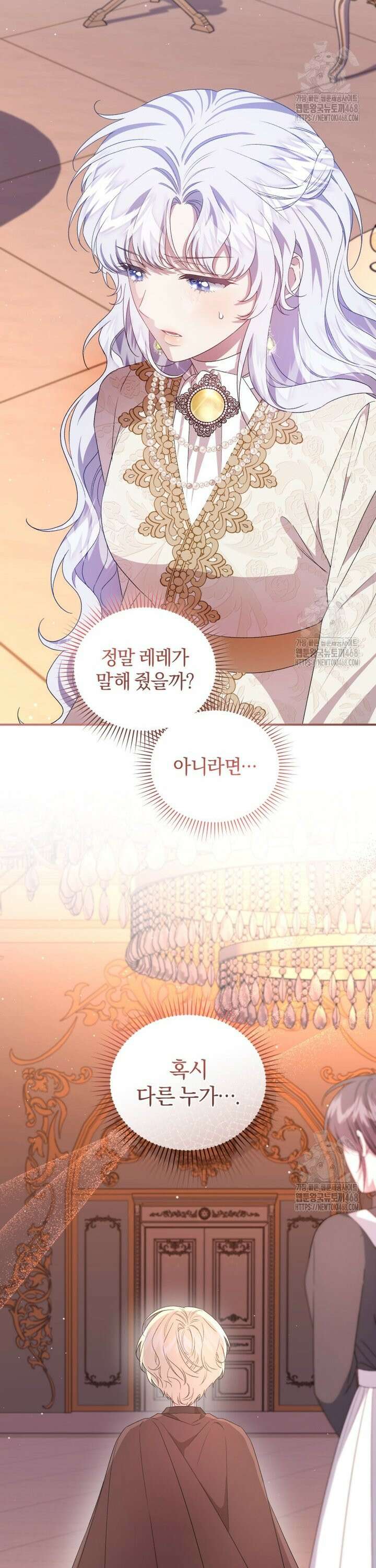 갱생불가 흑막가의 새엄마가 되었다 58화 3