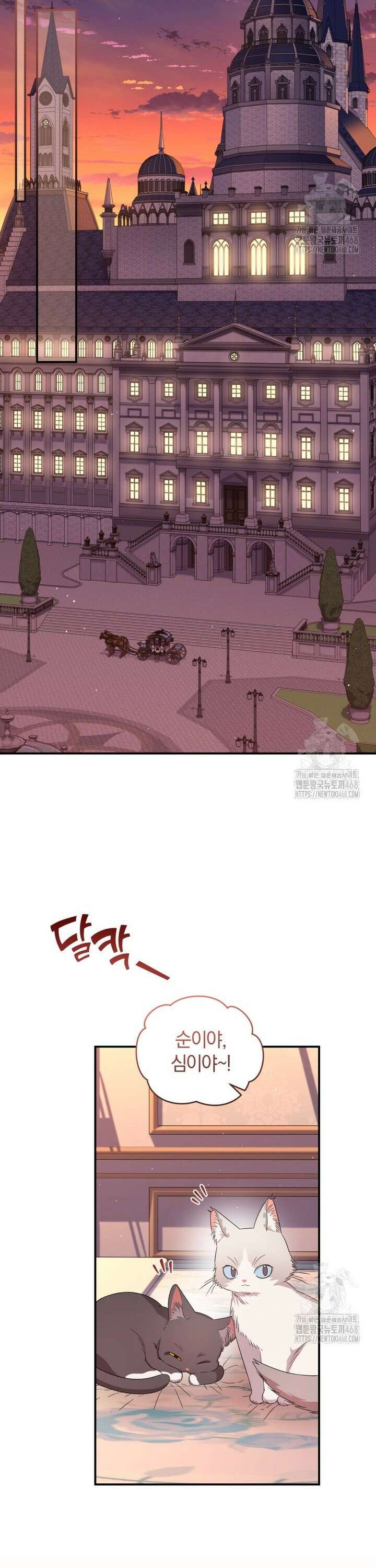 갱생불가 흑막가의 새엄마가 되었다 58화 5