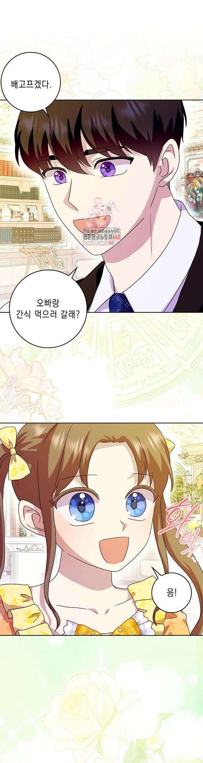 악녀 시어머니를 그만뒀더니, 다들 내게 집착한다 외전 6화 1
