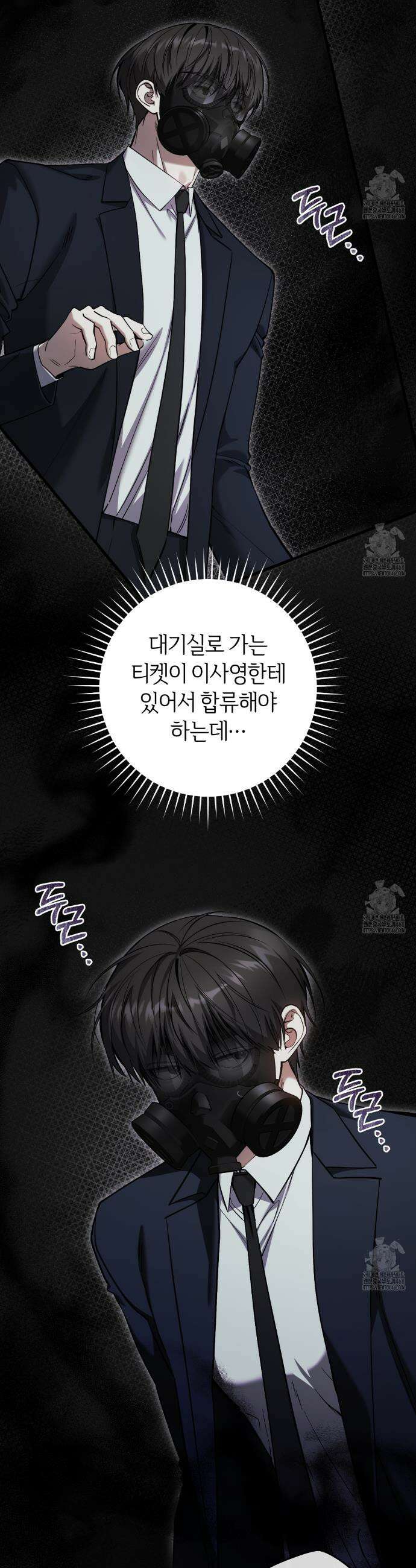 헌터는 조용히 살고 싶다 35화(시즌 1 완결) 2