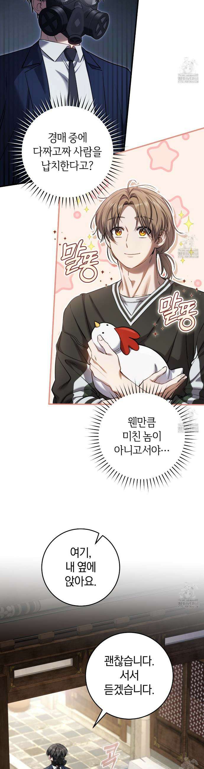 헌터는 조용히 살고 싶다 35화(시즌 1 완결) 10