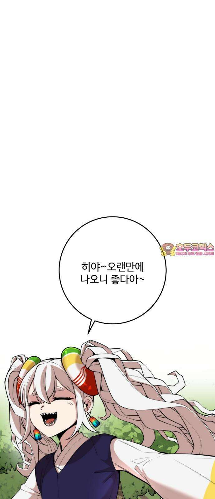 여우자매 2부 50화 - 해후 3 1