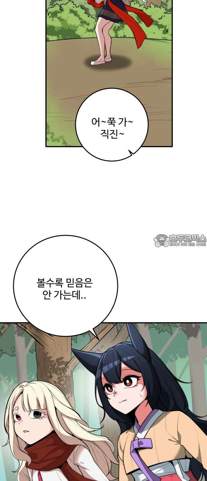 여우자매 2부 50화 - 해후 3 3