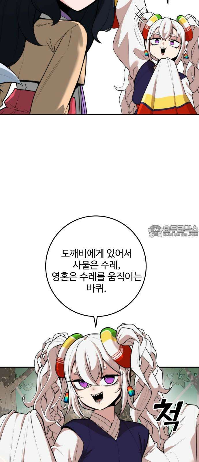 여우자매 2부 50화 - 해후 3 6