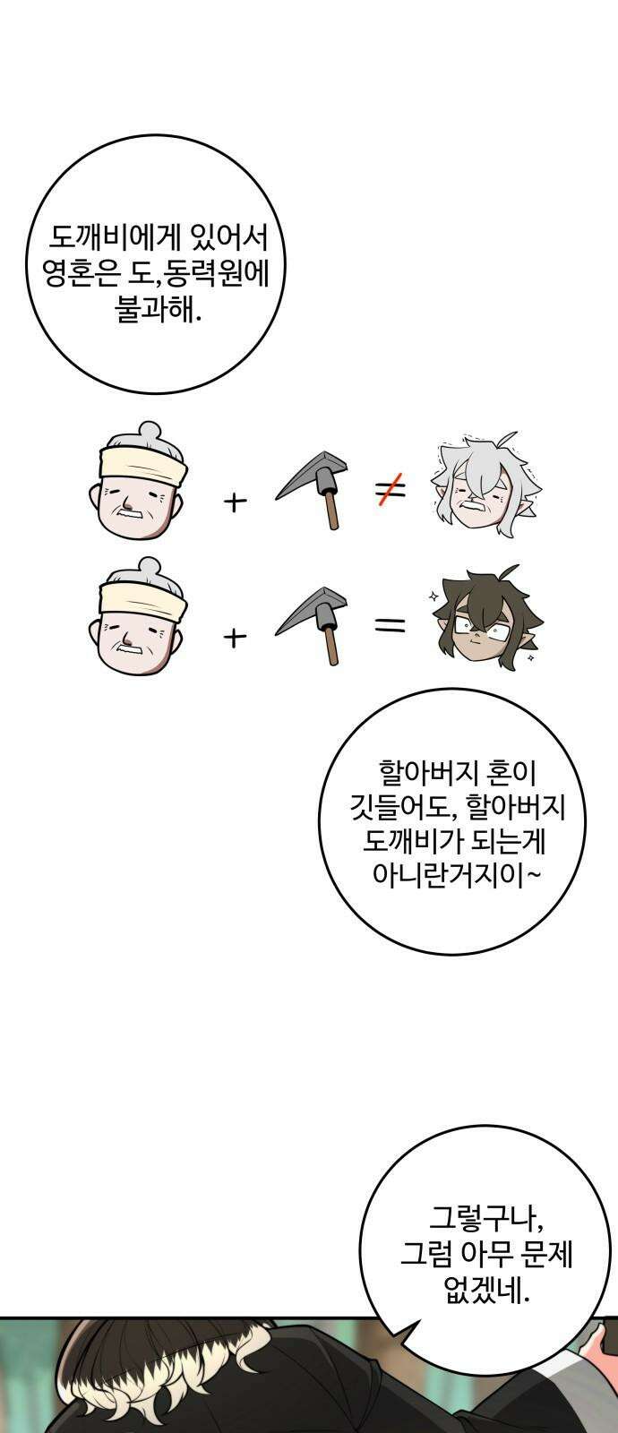 여우자매 2부 50화 - 해후 3 8