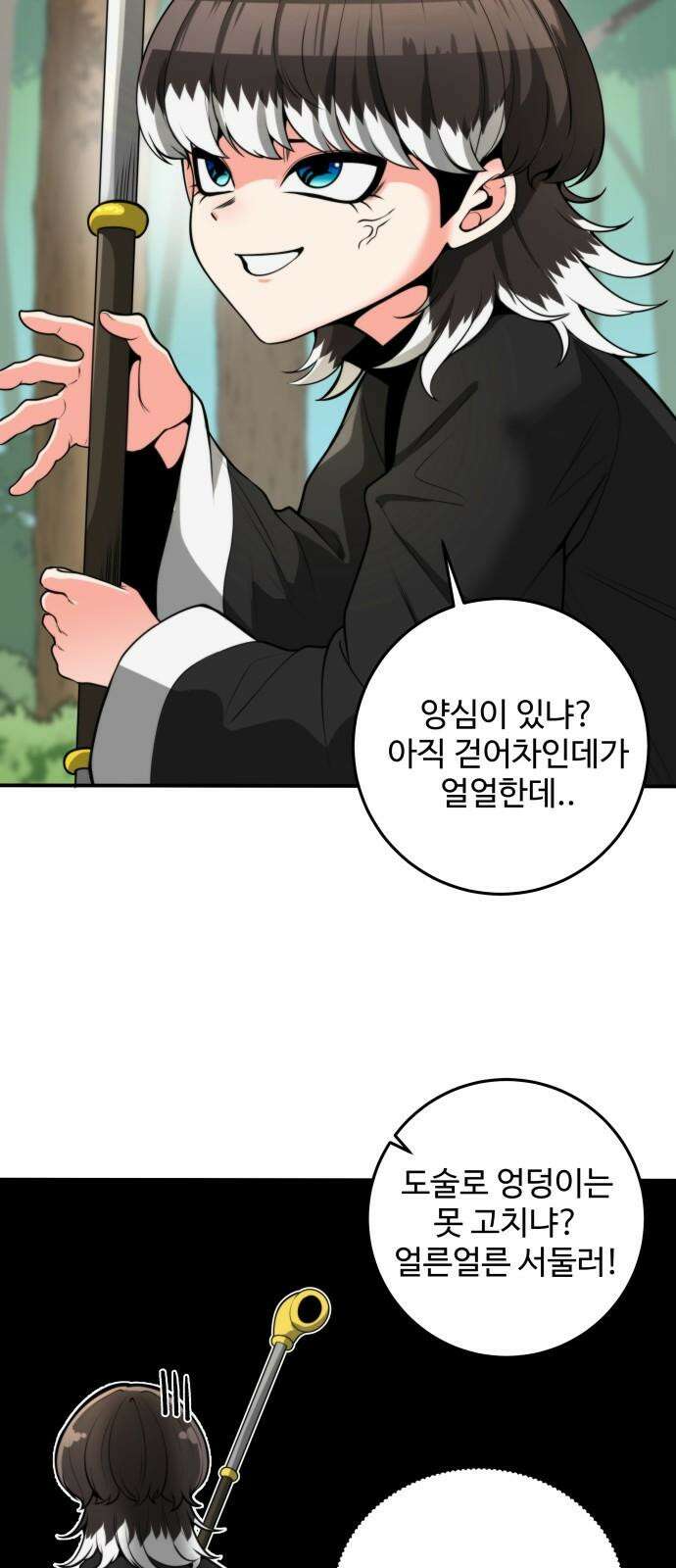 여우자매 2부 50화 - 해후 3 10