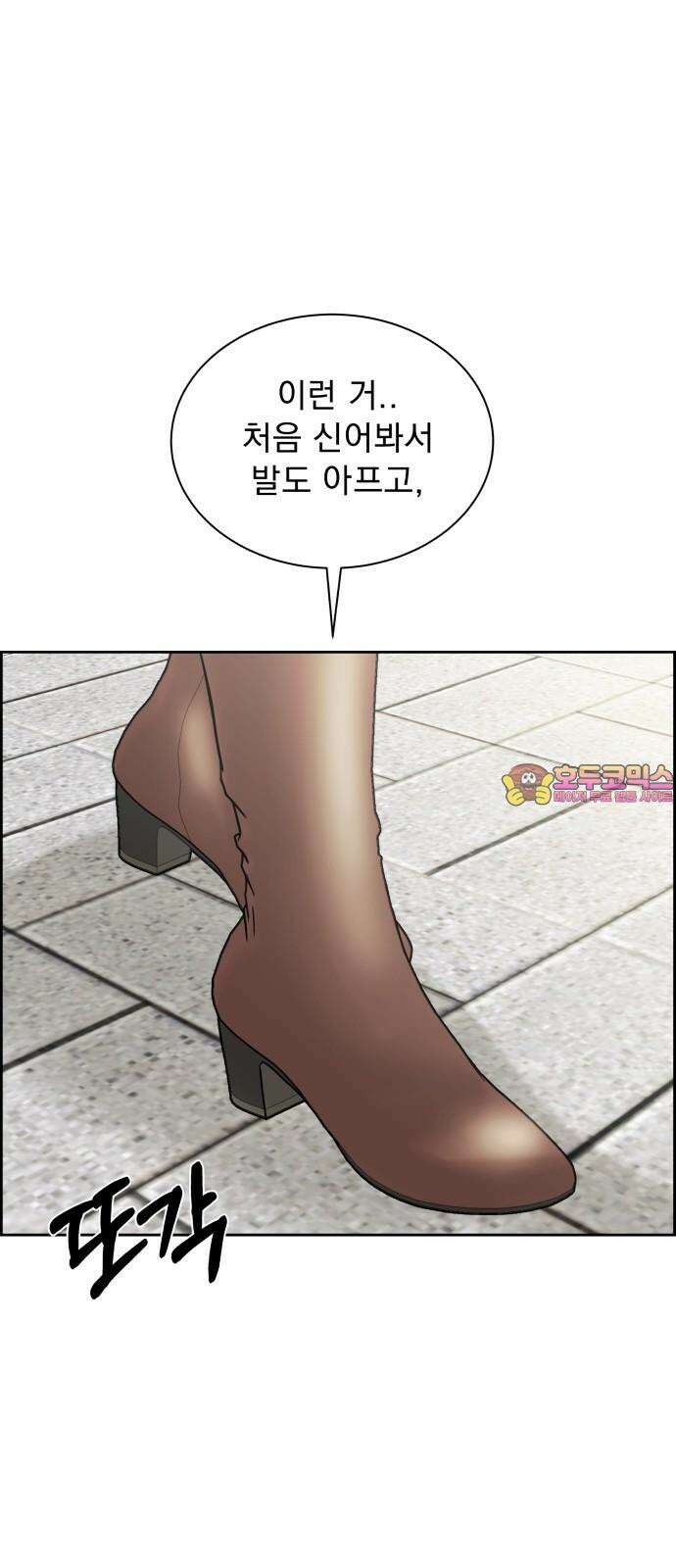 긁지 않은 복권 37화 둘기 1