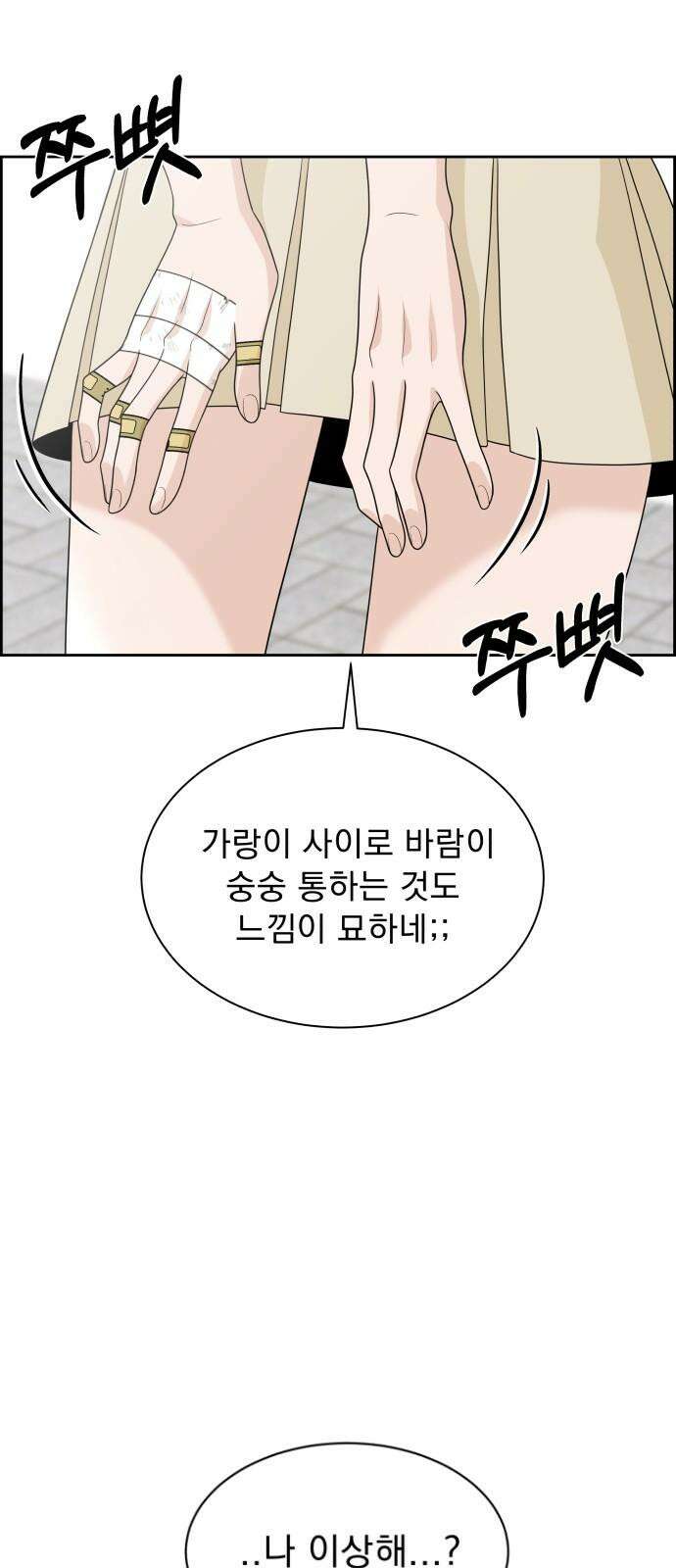긁지 않은 복권 37화 둘기 2