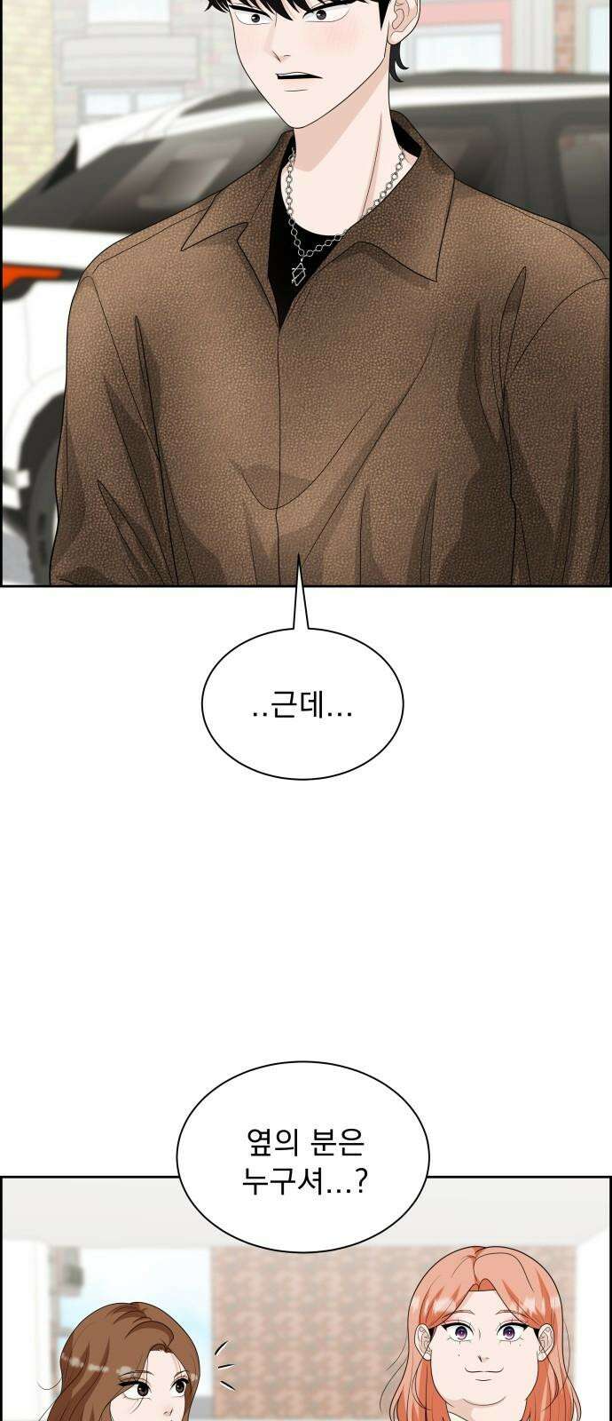 긁지 않은 복권 37화 둘기 5
