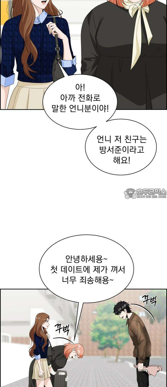 긁지 않은 복권 37화 둘기 6