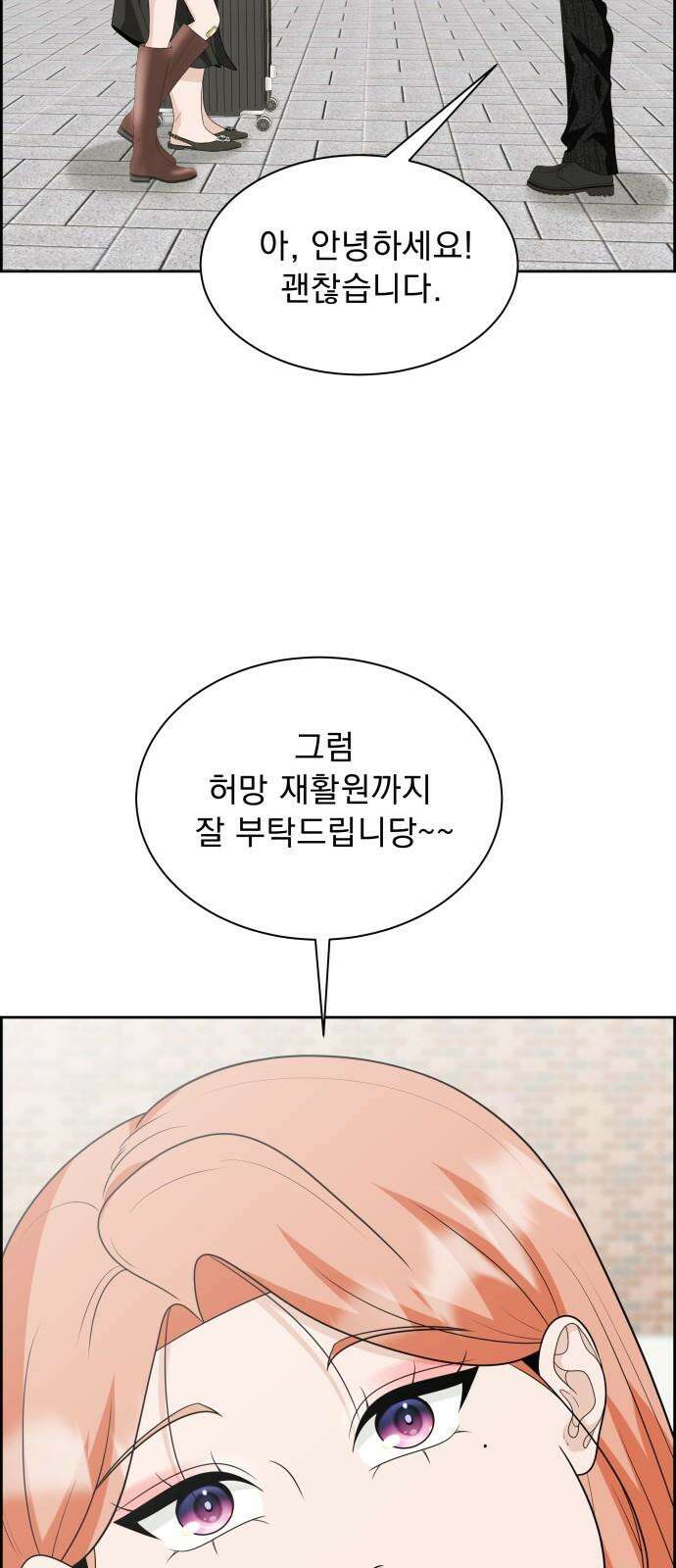 긁지 않은 복권 37화 둘기 7