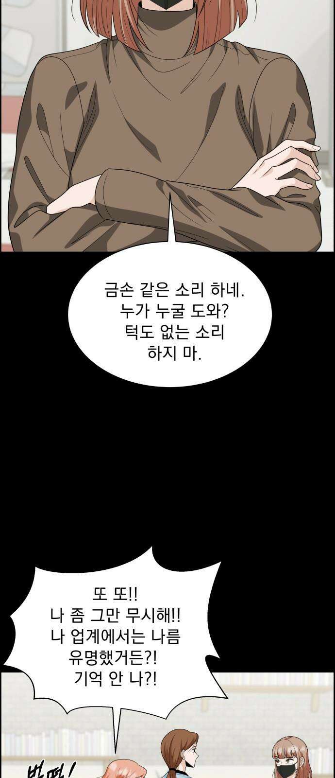긁지 않은 복권 37화 둘기 11