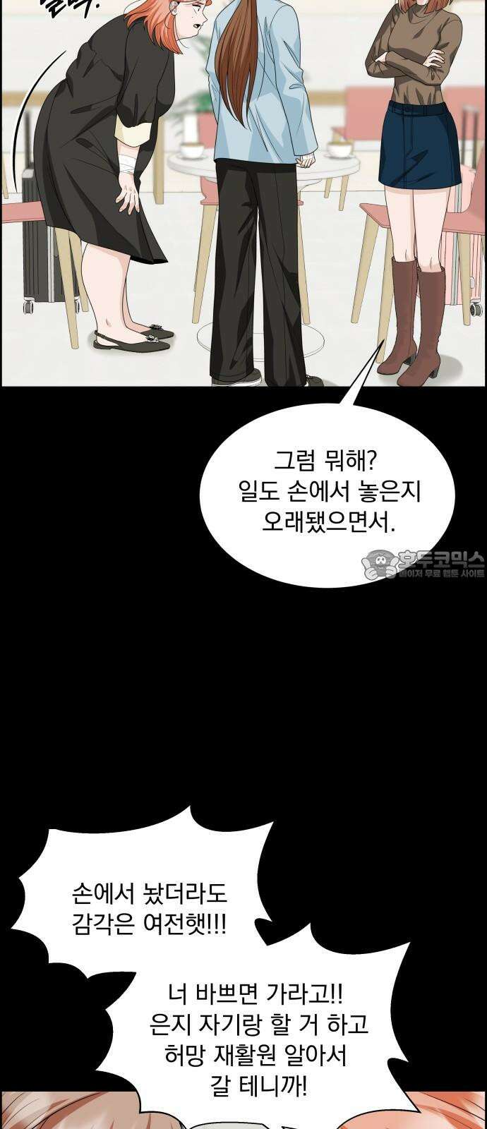 긁지 않은 복권 37화 둘기 12