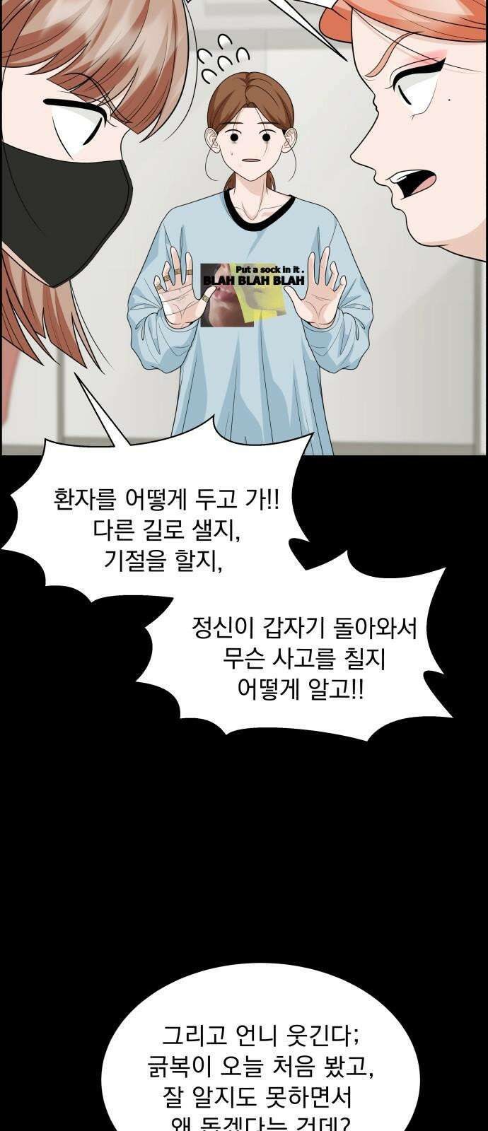긁지 않은 복권 37화 둘기 13
