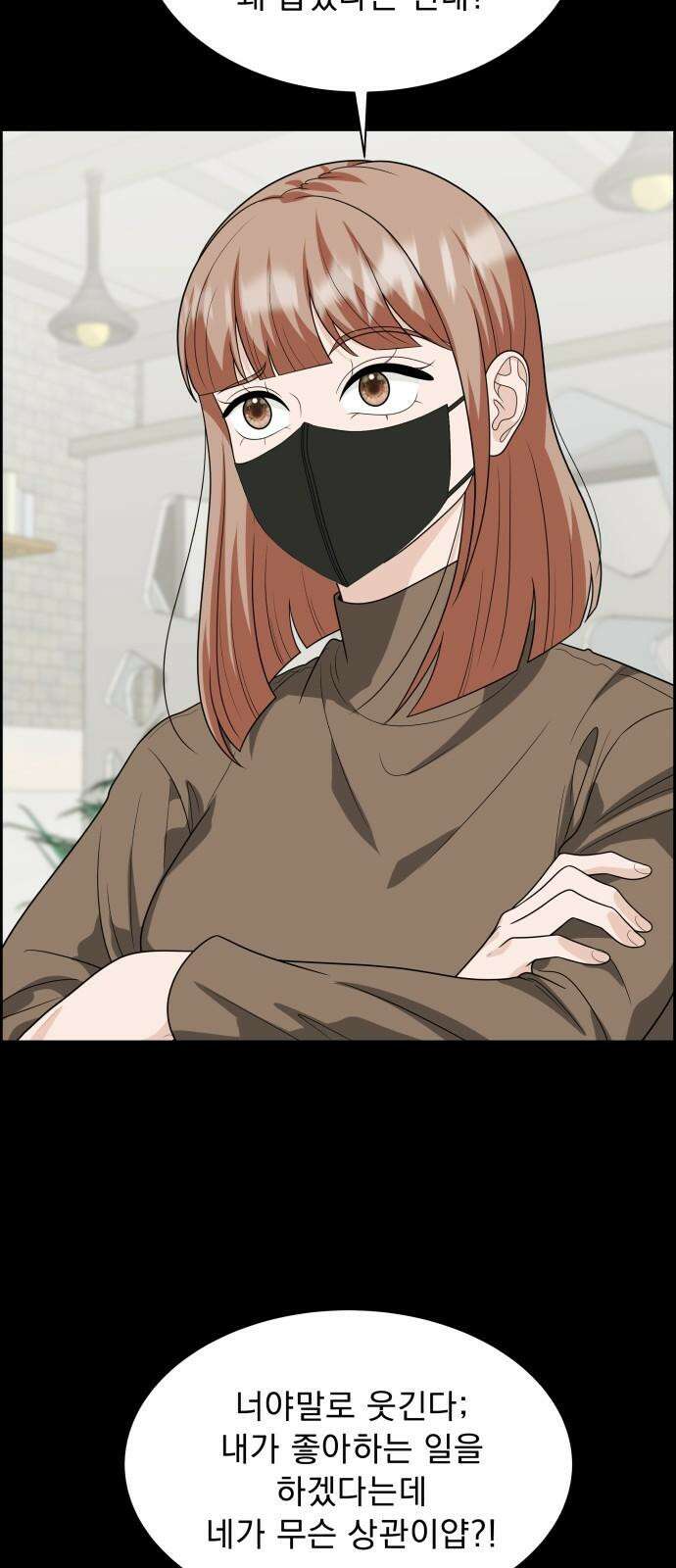 긁지 않은 복권 37화 둘기 14