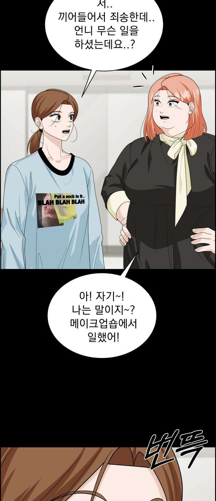 긁지 않은 복권 37화 둘기 16
