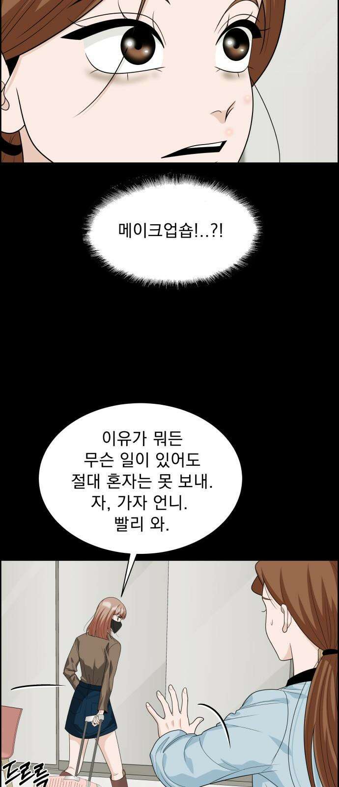 긁지 않은 복권 37화 둘기 17