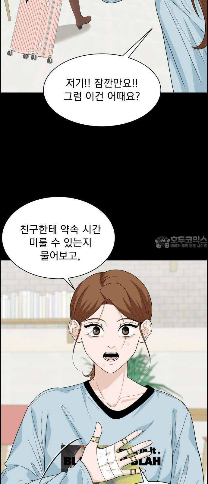 긁지 않은 복권 37화 둘기 18