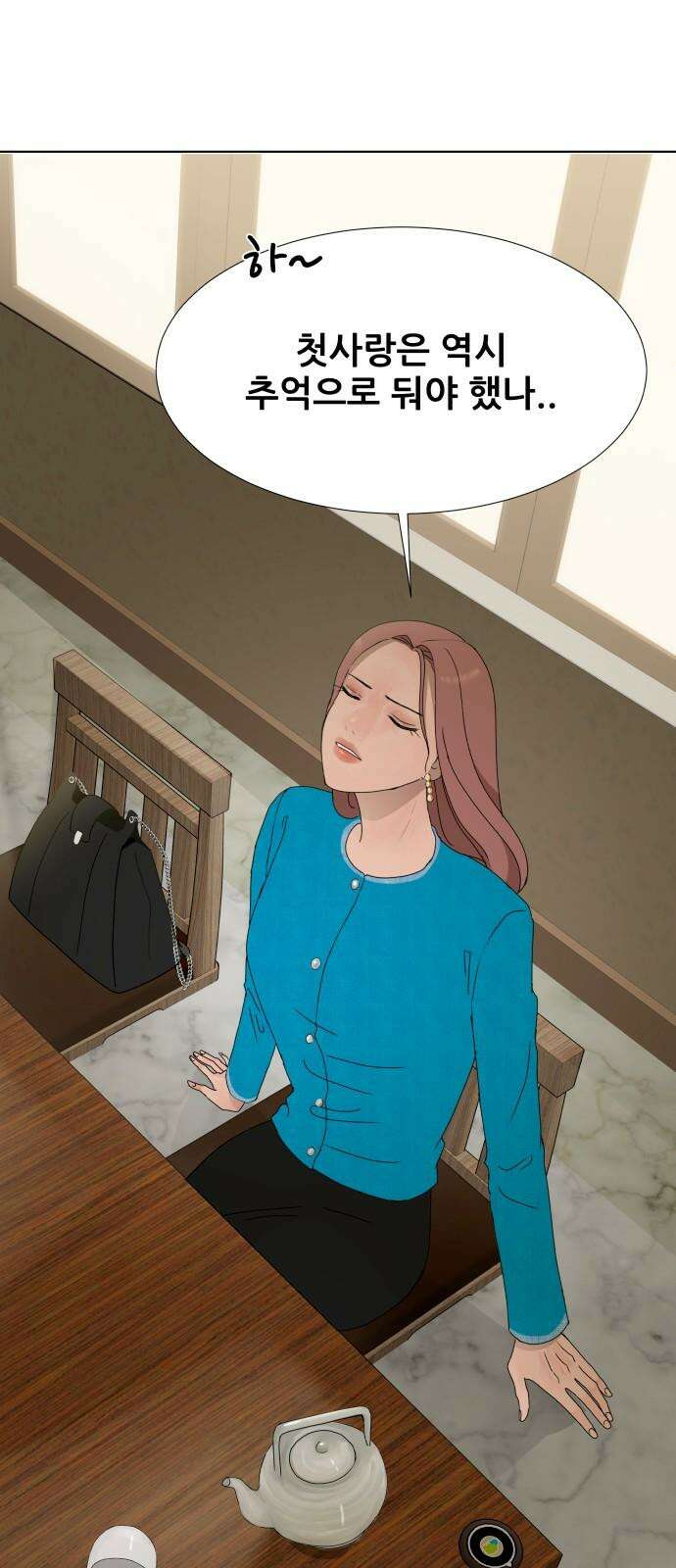 아랫집 윗집 사이에 20화 4