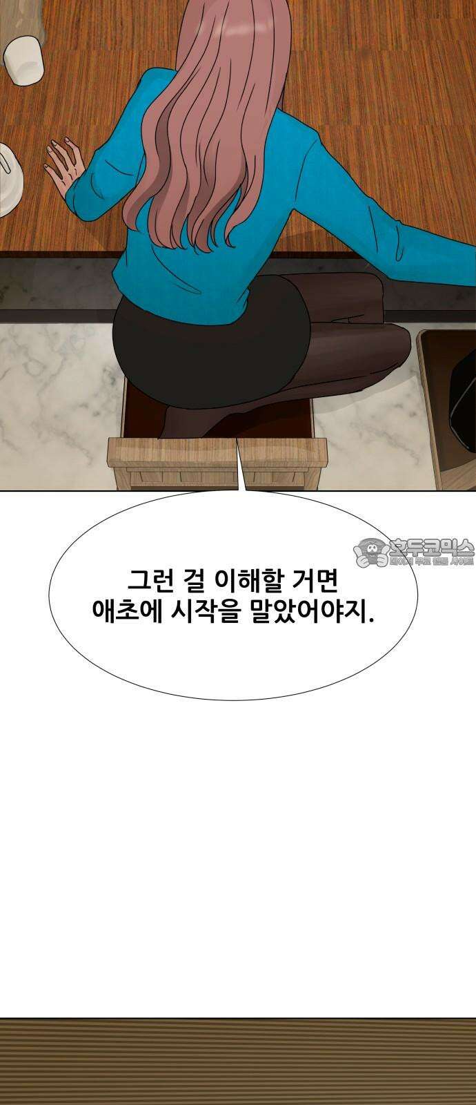 아랫집 윗집 사이에 20화 9