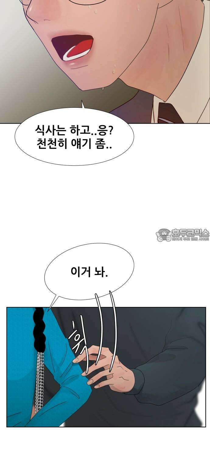 아랫집 윗집 사이에 20화 12