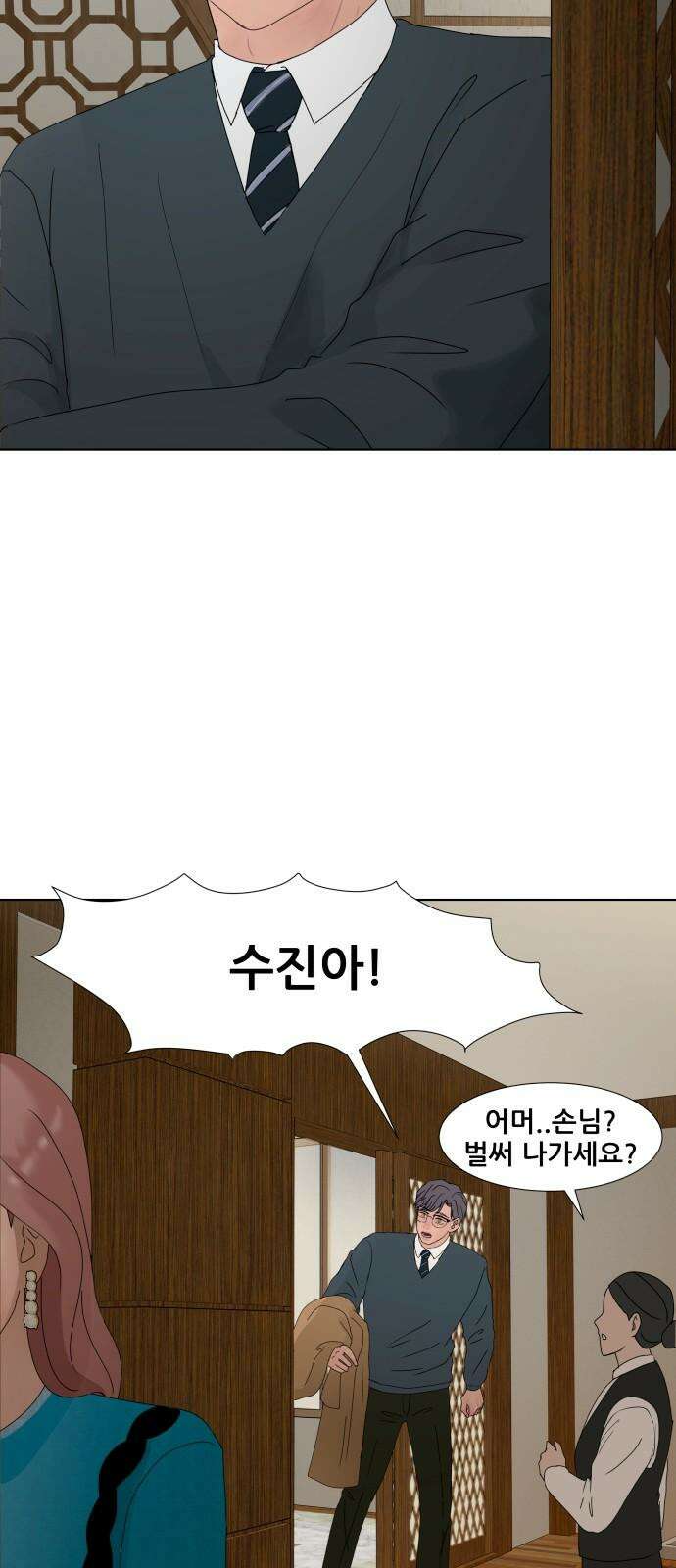 아랫집 윗집 사이에 20화 14
