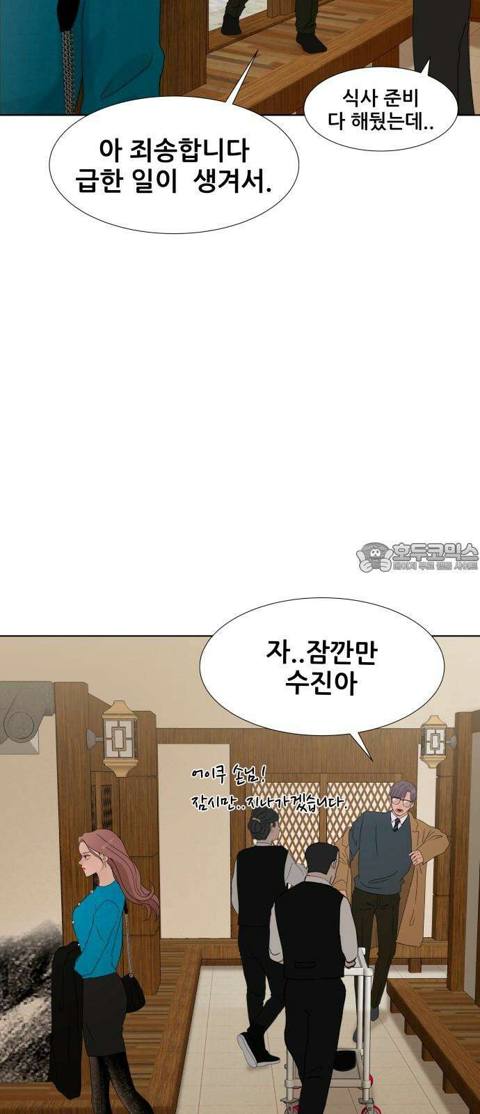 아랫집 윗집 사이에 20화 15