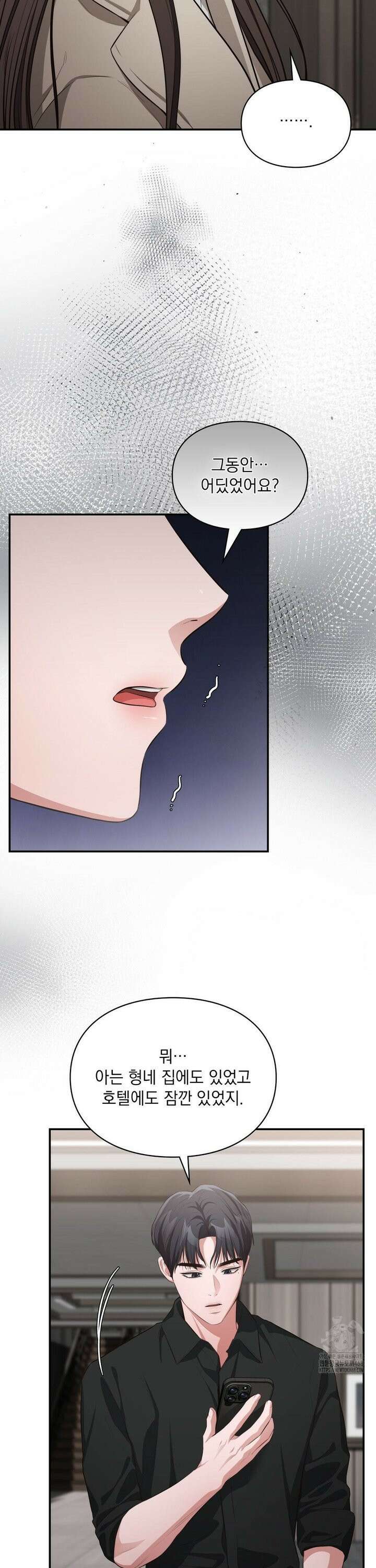 베토벤신드롬 36화 3