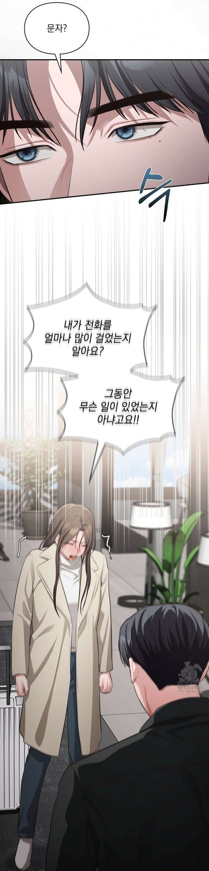베토벤신드롬 36화 5