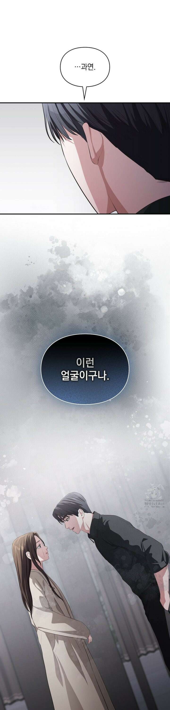 베토벤신드롬 36화 7
