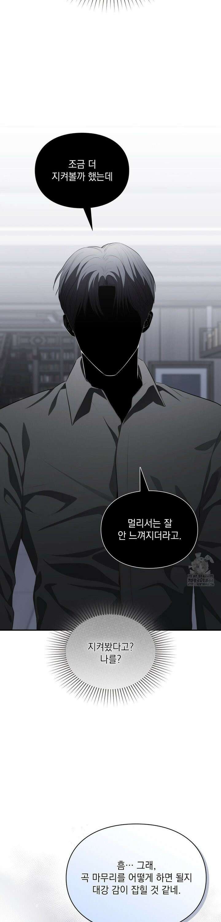 베토벤신드롬 36화 9