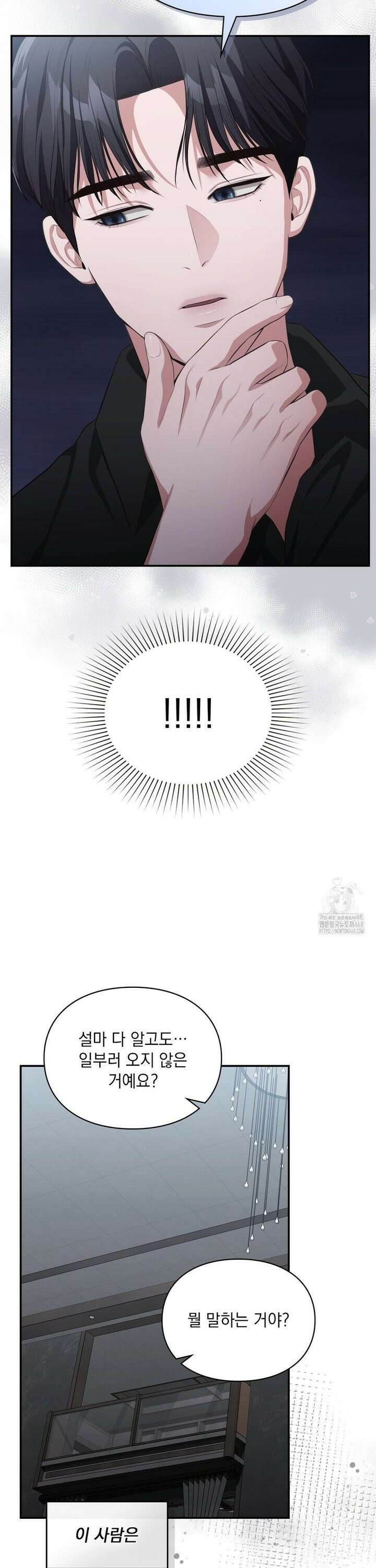 베토벤신드롬 36화 10