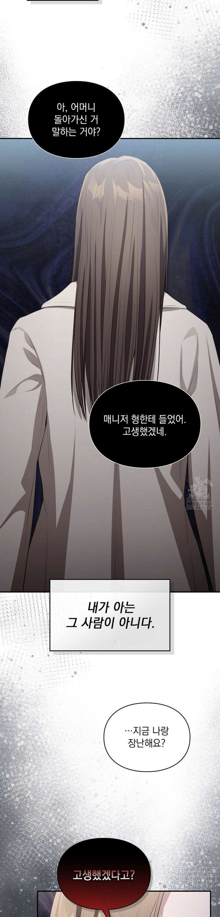 베토벤신드롬 36화 11