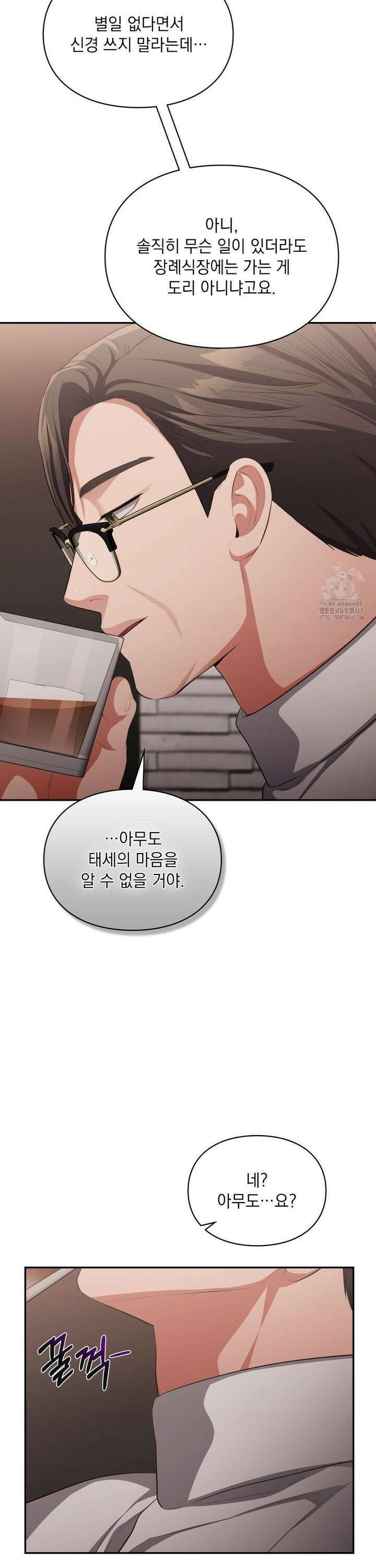 베토벤신드롬 36화 15