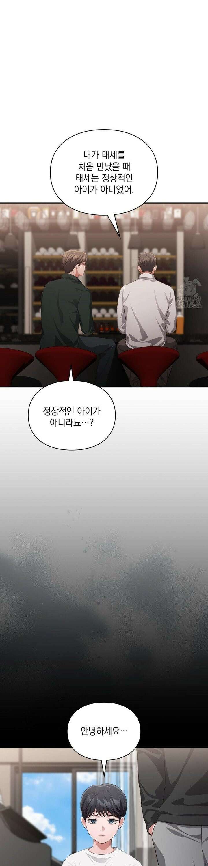 베토벤신드롬 36화 16
