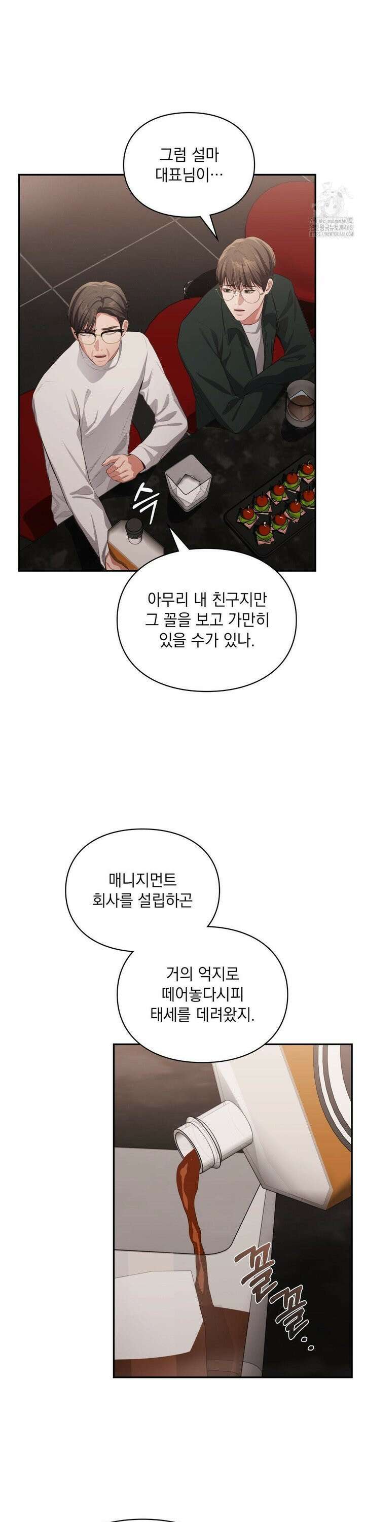 베토벤신드롬 36화 21